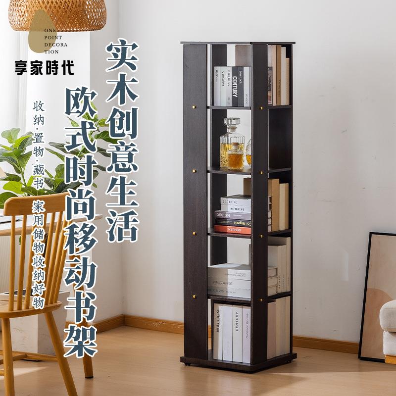 現貨下殺 旋轉書架 書架 旋轉書架置物架落地梯形家用小型實木客廳靠墻多層儲物收納書櫃子 廠家直供wy15