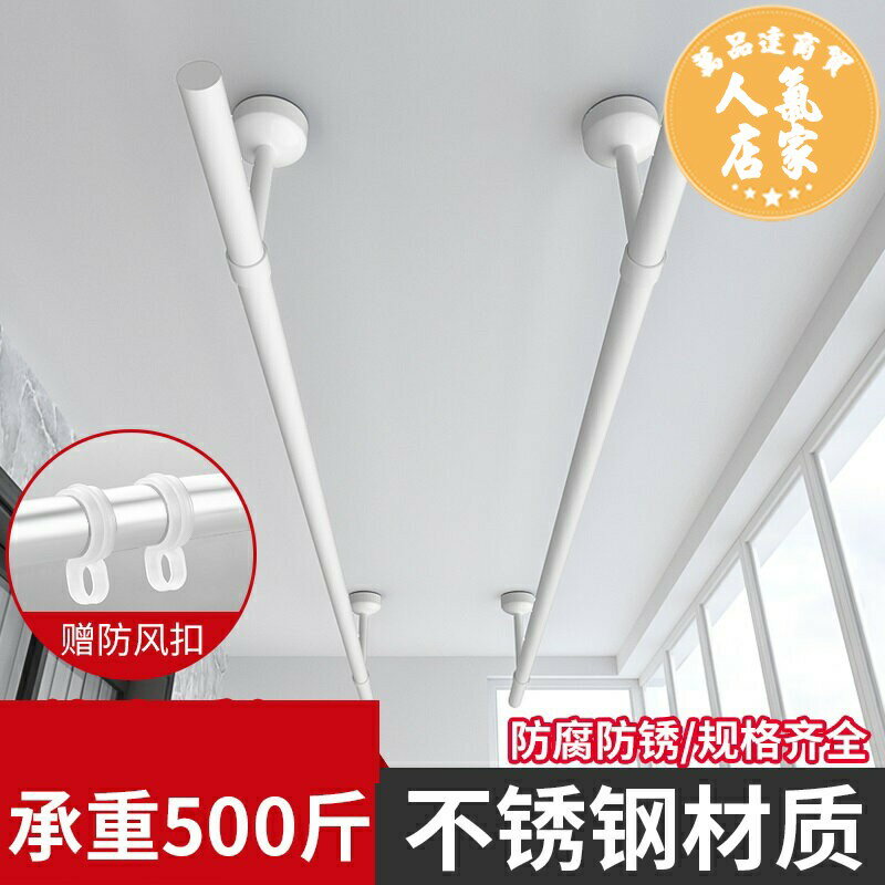 頂裝晾衣桿 直桿型曬衣架 陽台晾衣桿 晾衣桿陽台頂裝固定式晾衣架白色曬衣桿桿子涼衣服單桿304不鏽鋼