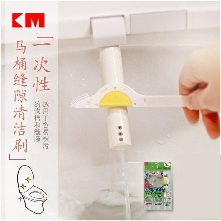 日本家用座便器噴頭清潔刷電動馬桶噴嘴海綿刷智能馬桶噴頭軟毛刷「店長推薦」