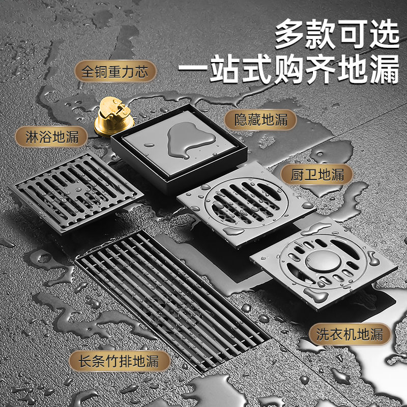免運 不鏽鋼地漏 全銅芯地漏槍灰色不銹鋼防臭陽臺淋浴隱藏大排量長條洗衣機地漏 快速出貨