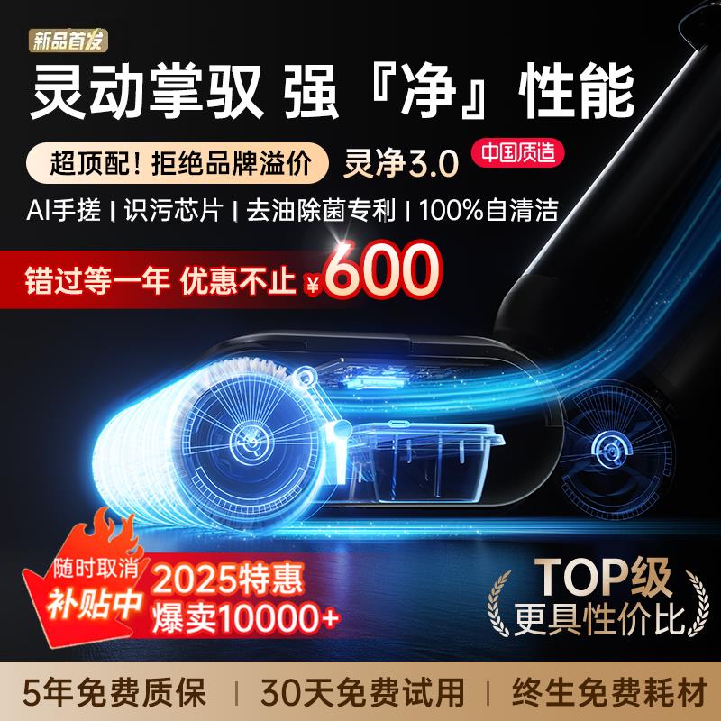 {臺灣公司貨 可打統編}【超級新品】大蔚洗地機吸拖掃一體自清潔家用三合一電動拖把智慧