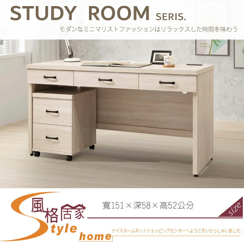 《風格居家Style》柏妮塔鋼刷白5尺三抽書桌/不含活動櫃 170-03-LA