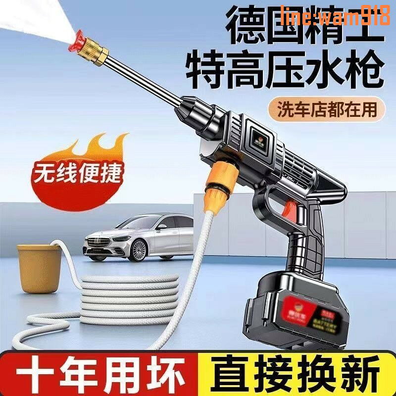 【店長推薦】無線洗車水槍家用洗車高壓水槍大功率高壓洗車機澆花打藥洗車神器
