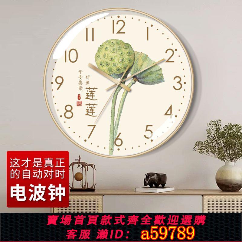 【臺灣公司 可打統編】【清新雅緻】電波鐘新中式掛鐘高檔自動對時客廳臥室靜音時鐘掛墻家用藝術鐘表