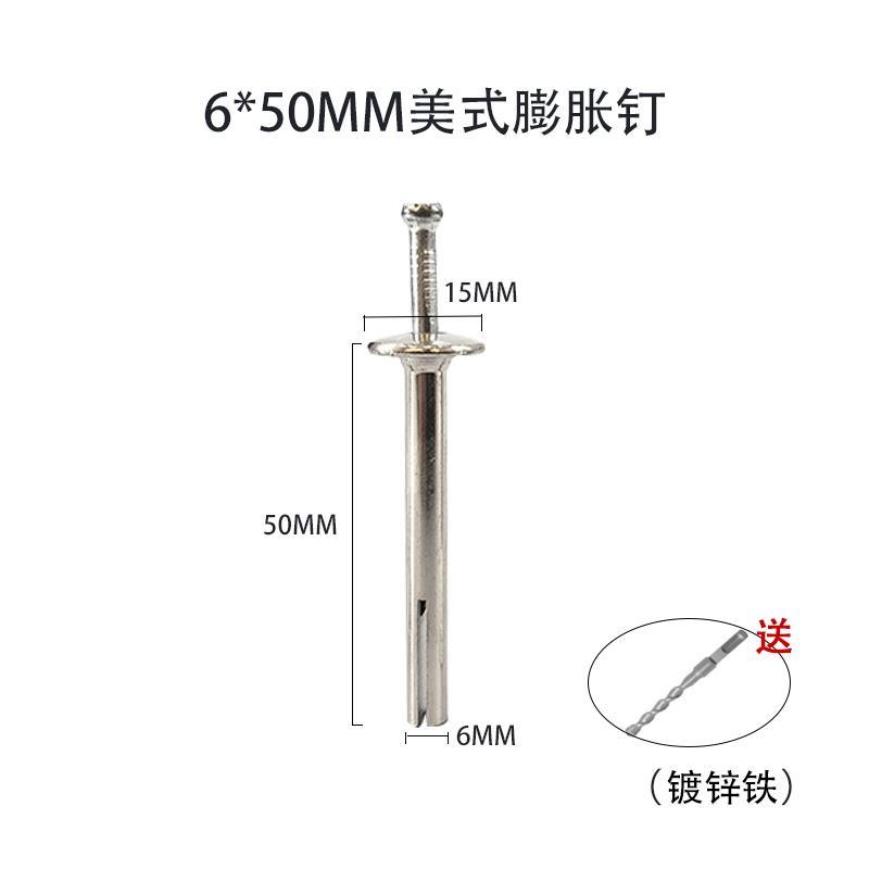 美式擊芯膨脹螺絲 新型快速敲擊壁虎錘擊膨脹打入式膨脹螺絲6厘孔 協貿國際日用品生活3館 樂天市場rakuten