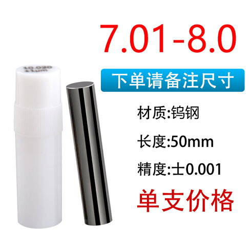 【全網低價 可打統編】 鎢鋼針規銷式塞規通止規高精密針規圓棒Pin規量針標準量棒塞規棒 | 鑫海供應鏈 | 樂天市場Rakuten