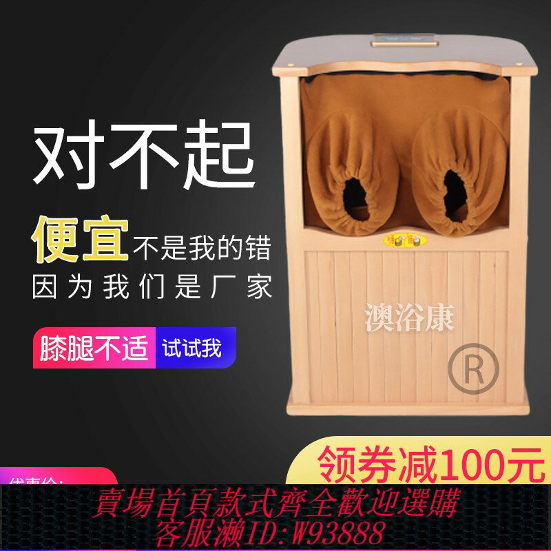 {臺灣公司貨 可打統編}遠紅外線足浴桶無水理療頻譜汗蒸按摩加熱泡腳養生家用蒸腿燻蒸桶