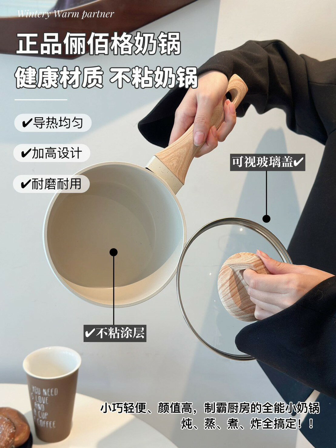 現貨~廚房精緻好用奶鍋   材料 ：鋁合金 尺寸： 16cm   ✅高溫燉煮不析出有害物質 ✅加高防溢容量，煮奶茶不懼溢出 ✅鋁合金材質不粘，不用擔心糊鍋有油煙 ✅隔熱膠木手柄，防燙阻燃且防滑，倒奶趁手