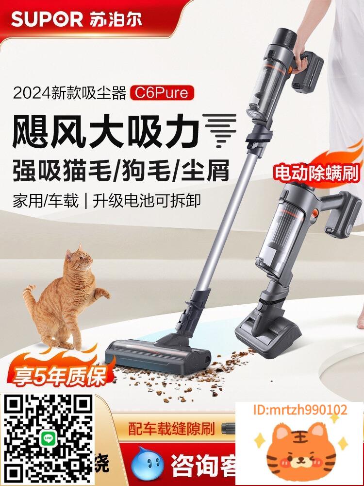 蘇泊爾吸塵器家用無線大吸力強力手持小型輕量地毯貓毛寵物吸塵機-時尚精品
