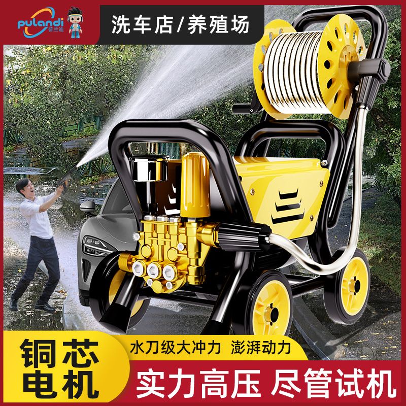 【臺灣公司 可開發票】普蘭迪超高壓洗車機220V水槍大功率家商用清洗機便攜增壓刷車洗地
