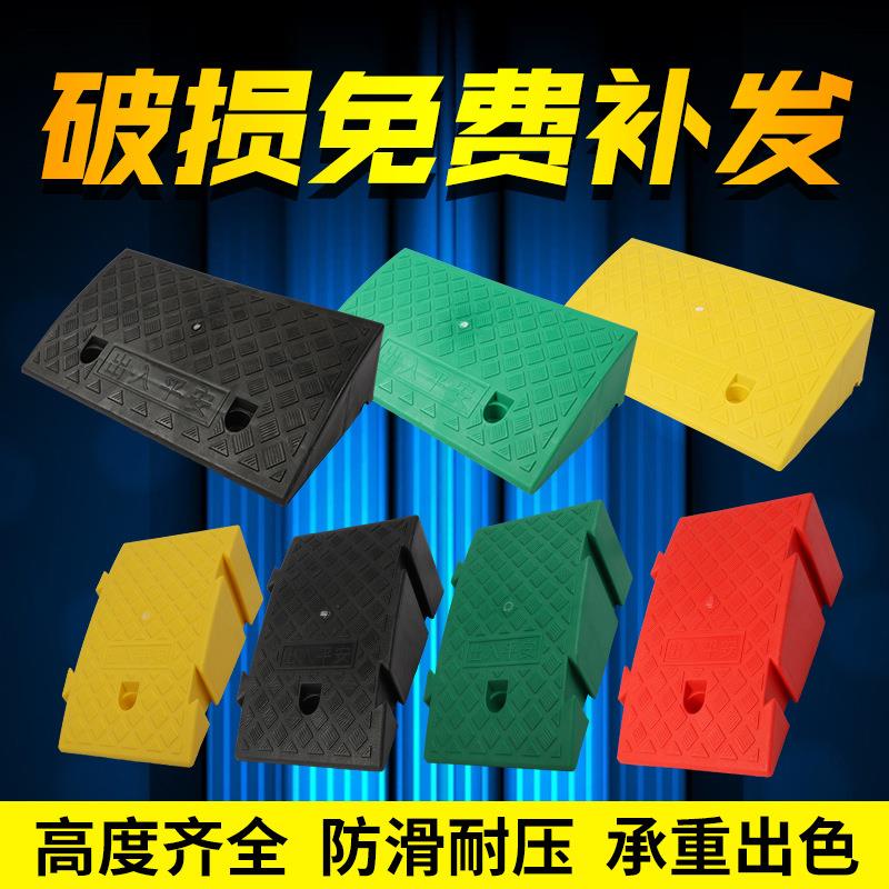 臺階墊斜坡墊三角墊馬路牙子路沿坡塑膠汽車爬坡上坡檻墊減速帶