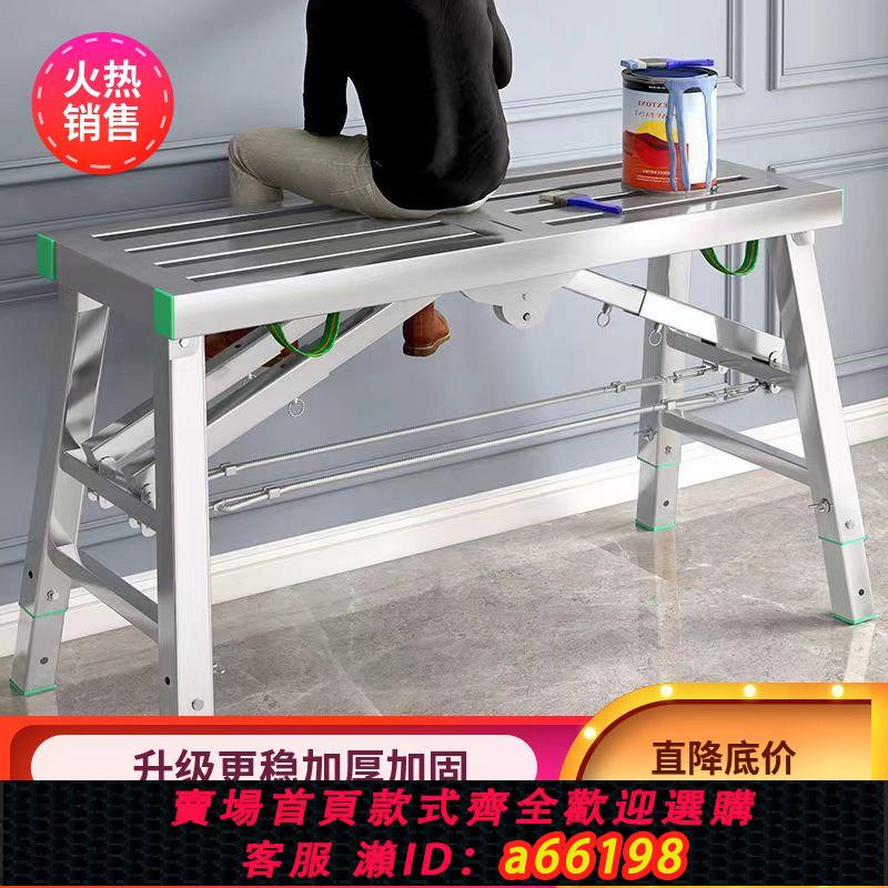 【臺灣公司 可開發票】加厚折疊多功能裝修便攜馬凳移動刮膩子升降腳手架工程梯子凳子