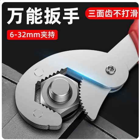 【滿299出貨】德國進口萬能扳手多功能萬能扳手一大一小萬用活動能活口板手快速