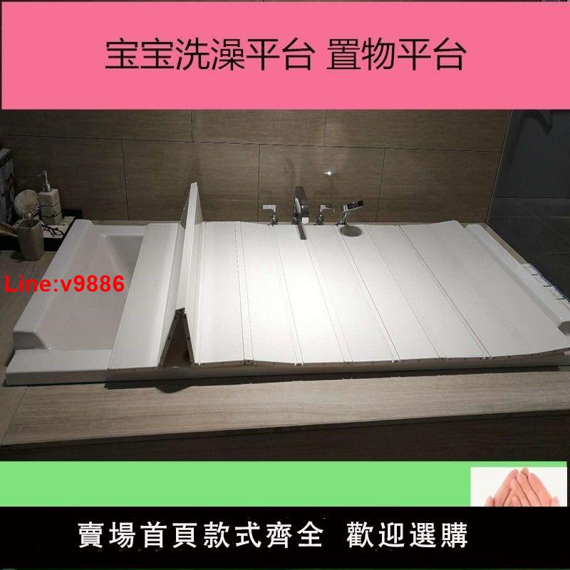 【臺灣公司 超低價】PVC 承重浴缸保溫蓋折疊置物架寶寶洗澡平臺多功能半身浴蓋板加厚