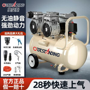 奧突斯氣泵空壓機空氣壓縮機無油靜音氣泵220v大功率木工醫用氣泵