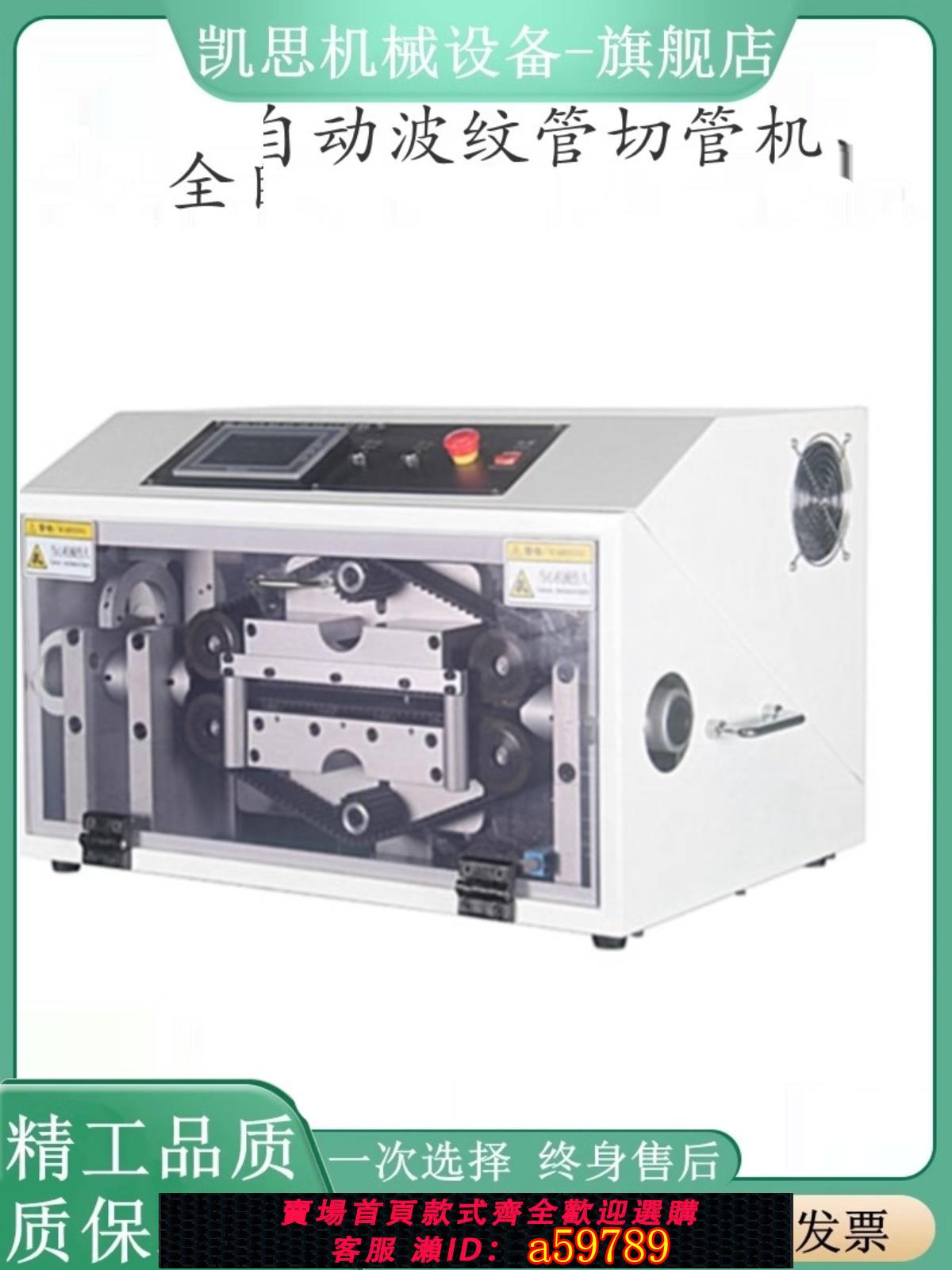 【臺灣公司 可打統編】凱思PVC管PE管裁切機 水管軟管切管機全自動波紋管切管機矽膠塑膠