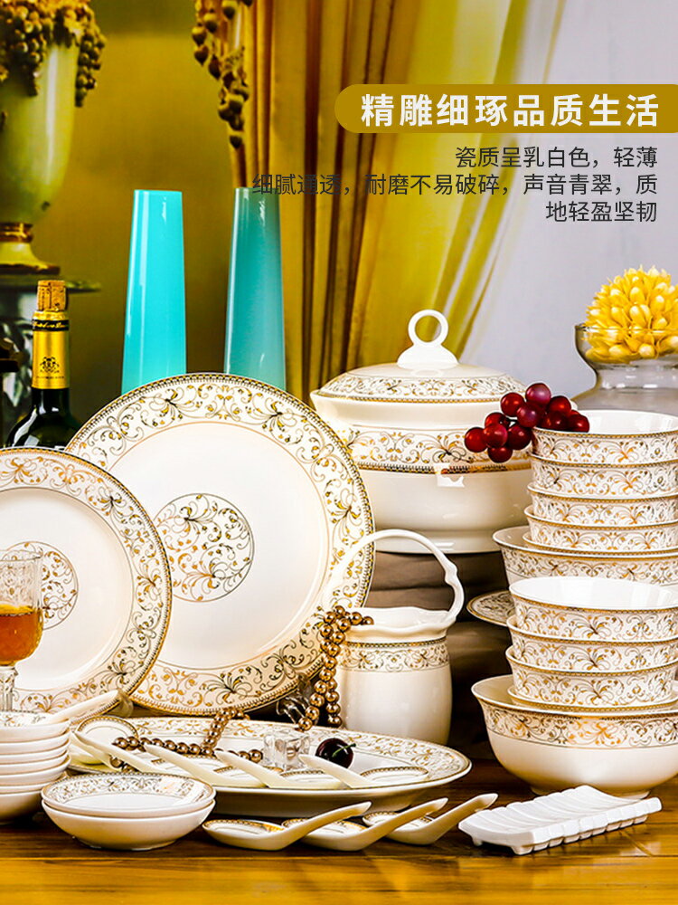 碗碟套裝家用景德鎮陶瓷器餐具骨瓷盤子碗筷中式吃飯碗盤子組合