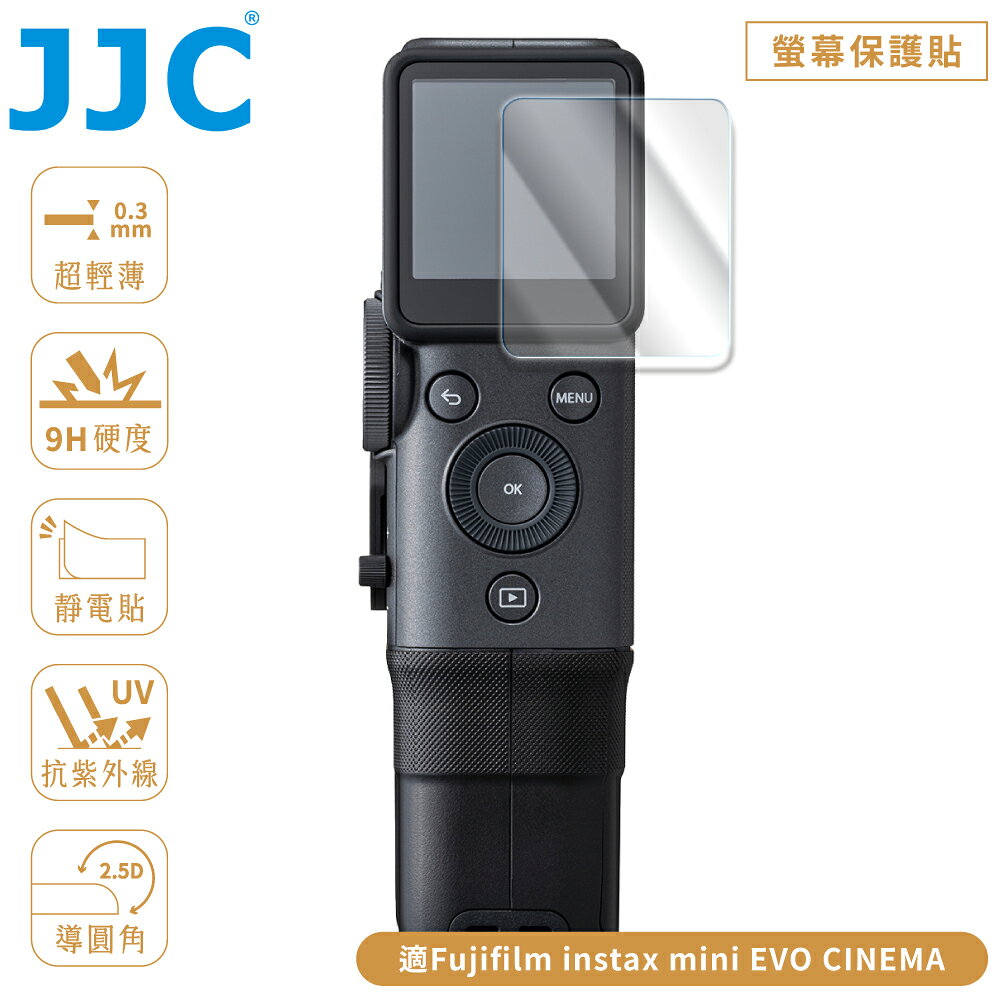 又敗家@JJC副廠富士Fujifilm復古拍立得Instax Mini相機Evo Cinema螢幕保護貼GSP-IMEC防刮螢幕貼(9H鋼化玻璃;超輕薄0.3mm;95%高透光率)Glass Protector