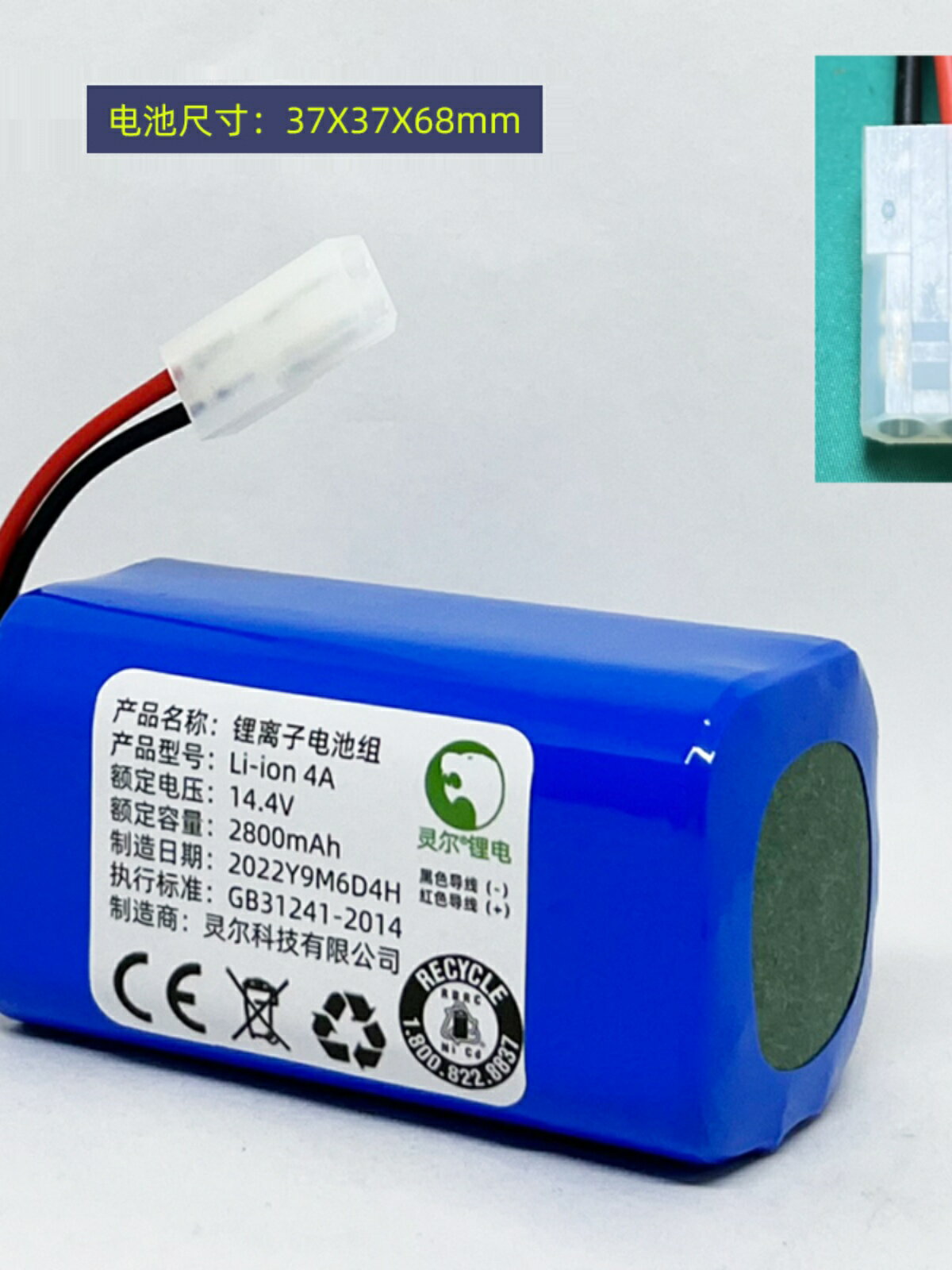 適用米家掃拖機器人G1智慧吸塵器電池MJSTG1小狗R30R35掃地機通用