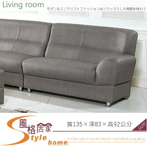 《風格居家Style》531 L型灰色沙發/左扶手 135-3-LD