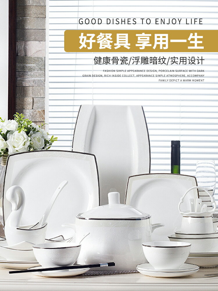 餐具套裝碗盤家用歐式56頭骨瓷碗碟吃飯碗筷簡約景德鎮陶瓷器組合