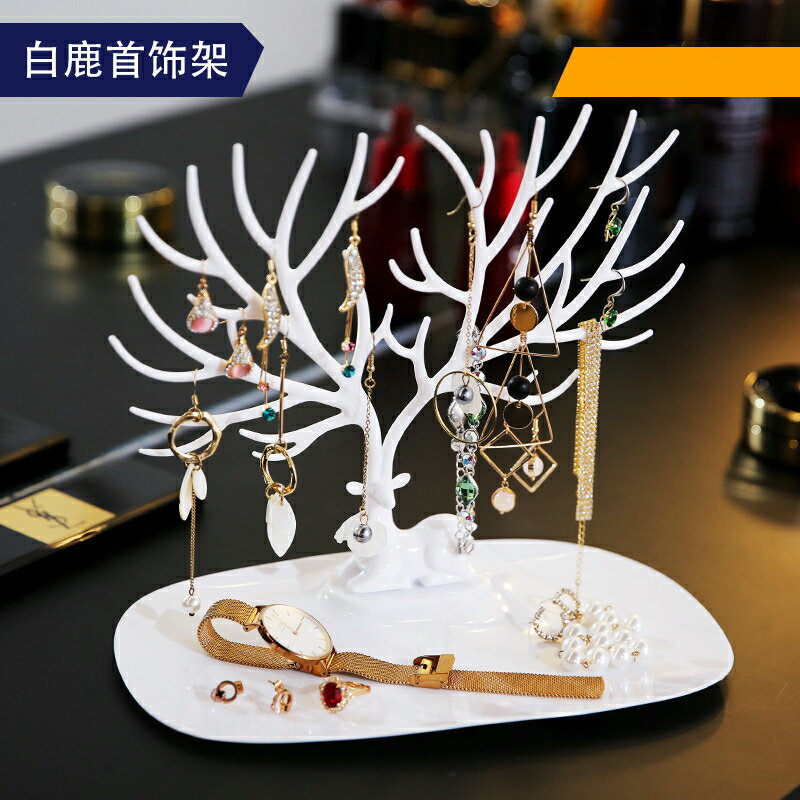 創意鹿角首飾架進門女生臥室梳妝臺耳釘項鏈收納桌面擺件裝飾品 9