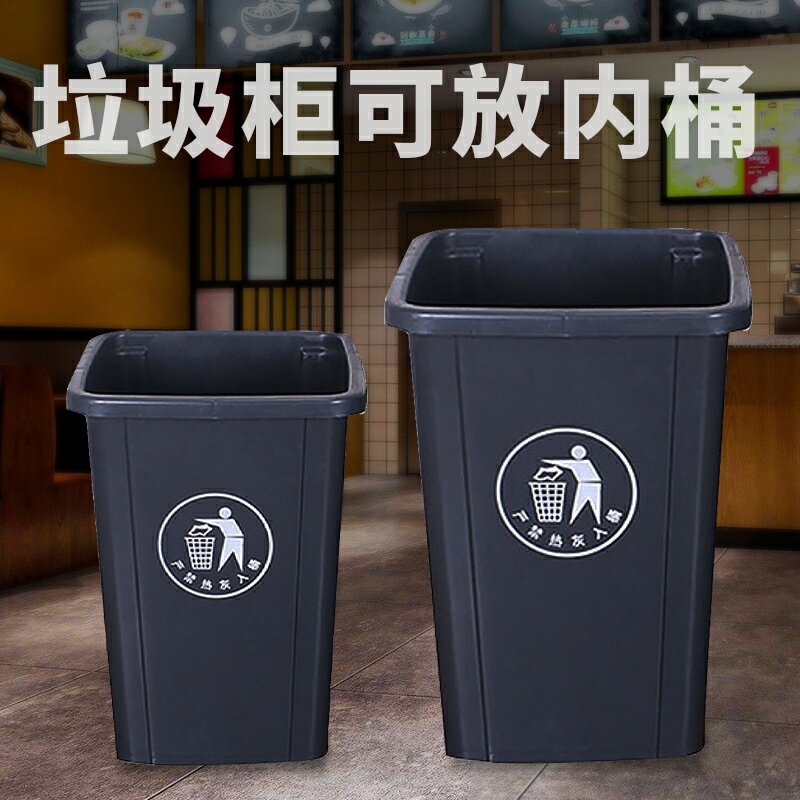 大垃圾桶戶外公共場合家用大號垃圾箱商用餐飲收納辦公室60L100L