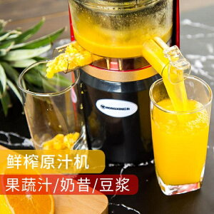 【樂天精選】紅心汁渣分離榨汁機家用全自動果蔬多功能原汁機小型豆漿機果汁機