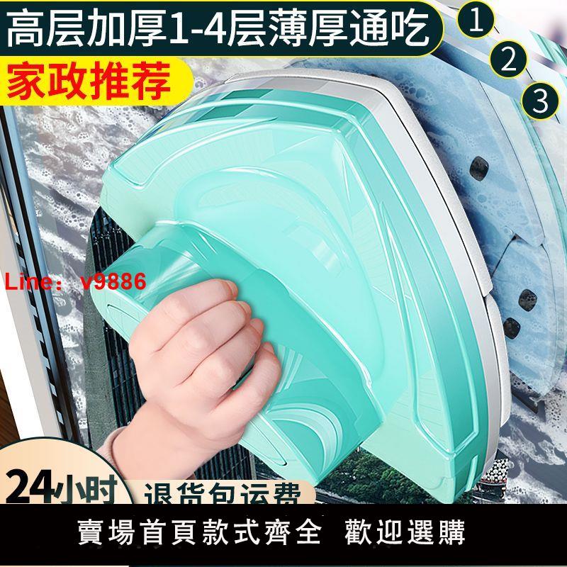 【台灣公司 超低價】強磁擦玻璃神器家用加厚三層窗外高層雙層擦窗刷刮搽雙面清潔專用