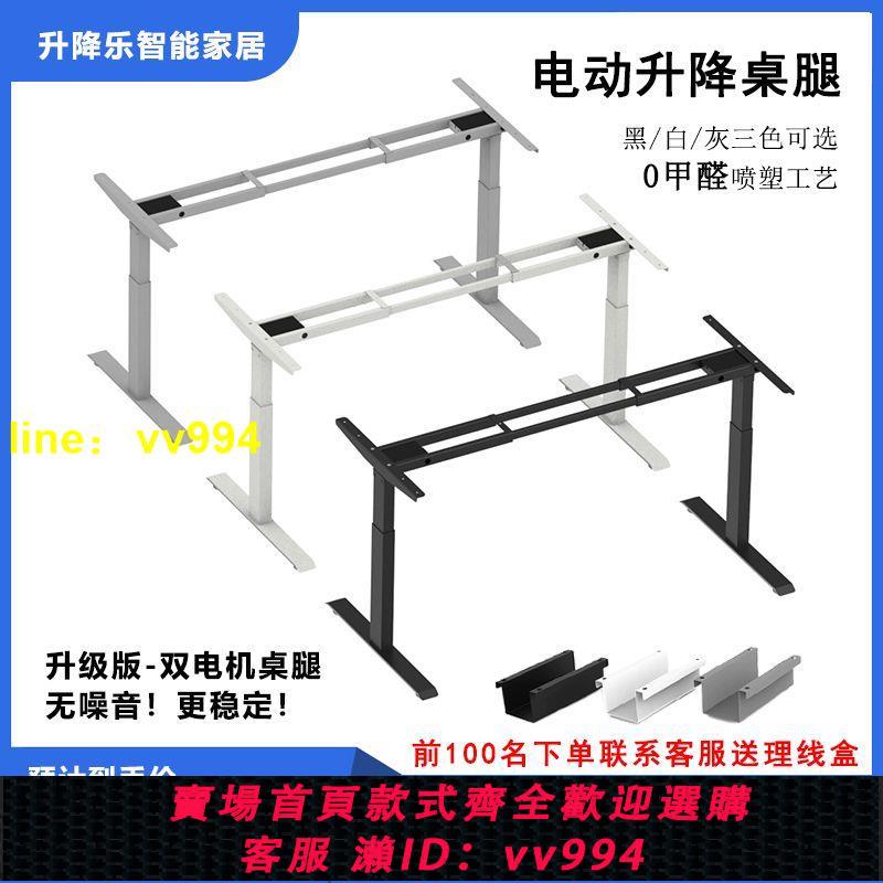 智慧電動升降桌雙電機升降桌腿臥室家用床邊學習辦公桌電競升降桌
