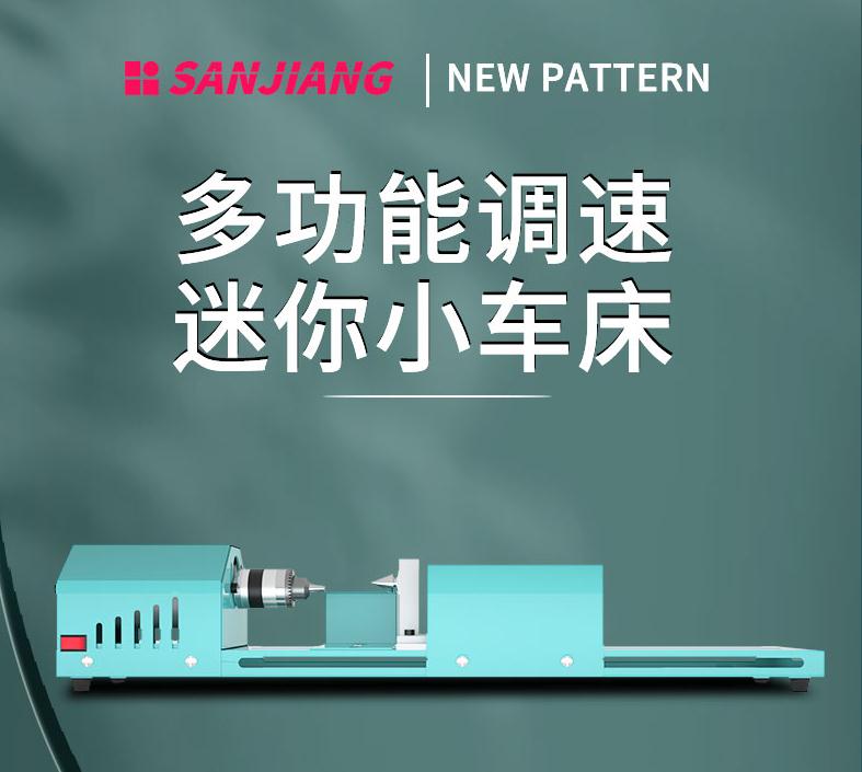 多功能迷你拋光打磨小型佛珠微型車床家用機DIY車珠子木工小車床 森馬先生旗艦店