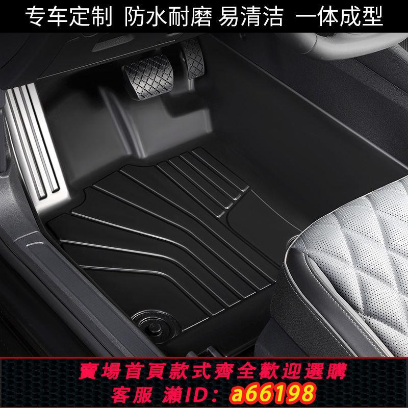 【臺灣公司 可開發票】新款全包圍TPE汽車腳墊專車專用 專車定製地毯雪妮絲車內用品車墊