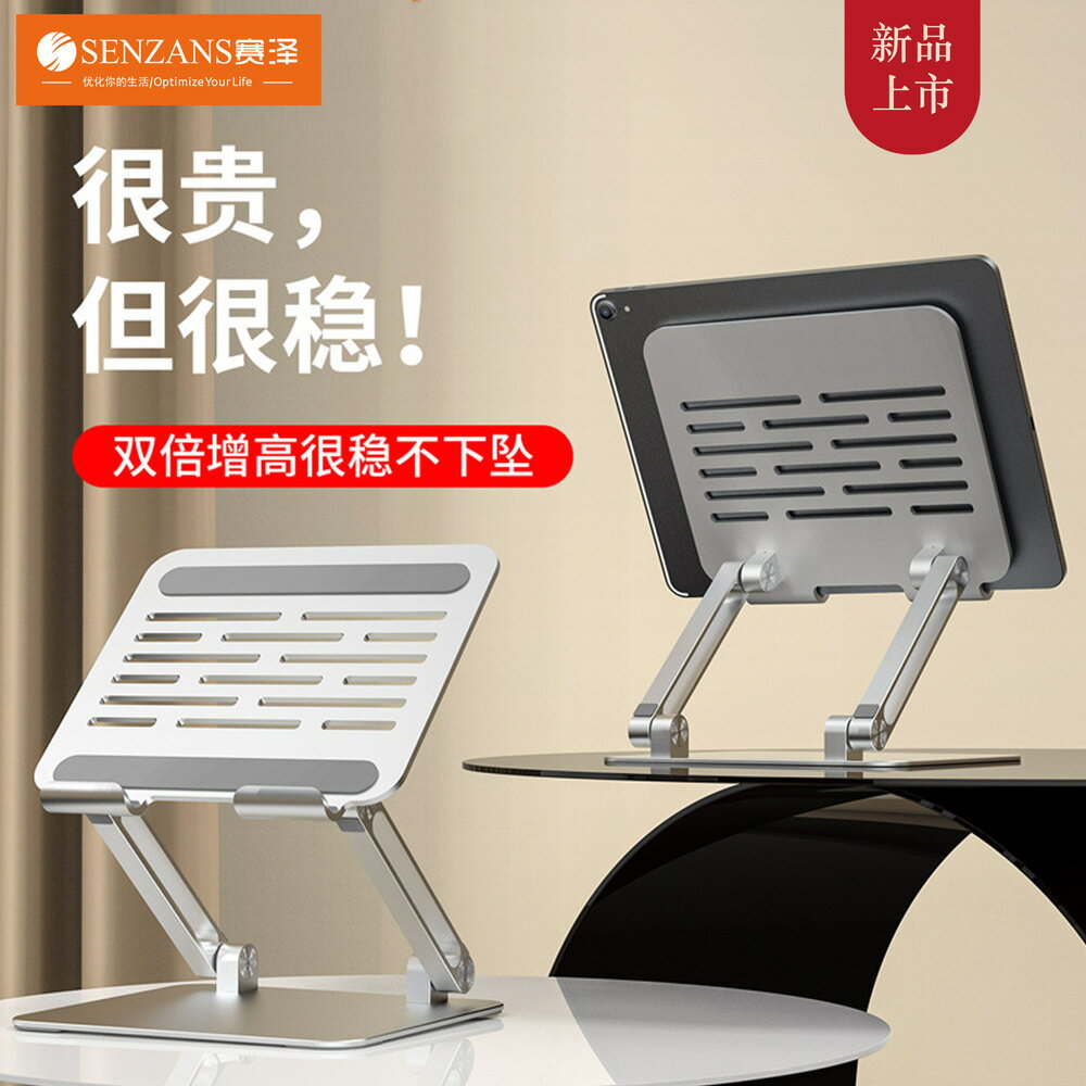 多用途支架 萬用支架 調節支架 懶人支架鋁合金平板電腦折疊升降支架直播兒童學習繪畫網課懶人多功能架子
