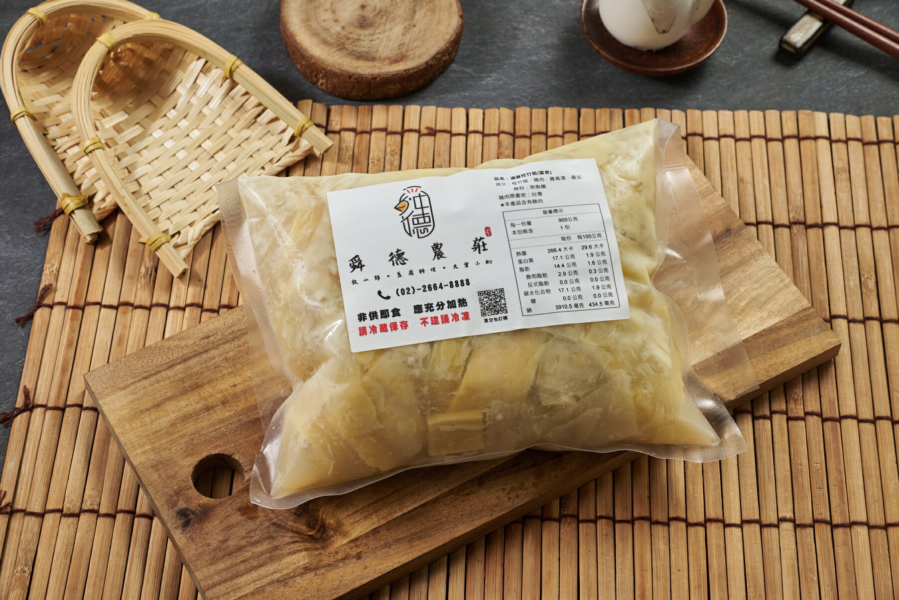 舜德農莊 滷香桂竹筍(葷食) 900g±50g 2