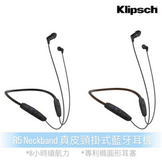【Klipsch】R5 Neckband真皮頸掛式藍牙耳機 黑/咖