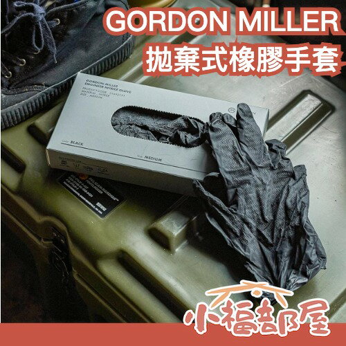 日本 GORDON MILLER 拋棄式橡膠手套 30入 露營 外出 DIY 工作 止滑 防滑 保護