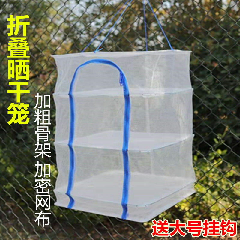 晾曬幹貨的器具曬土豆幹神器曬幹網曬菜網涼曬食品網篩折疊多層大