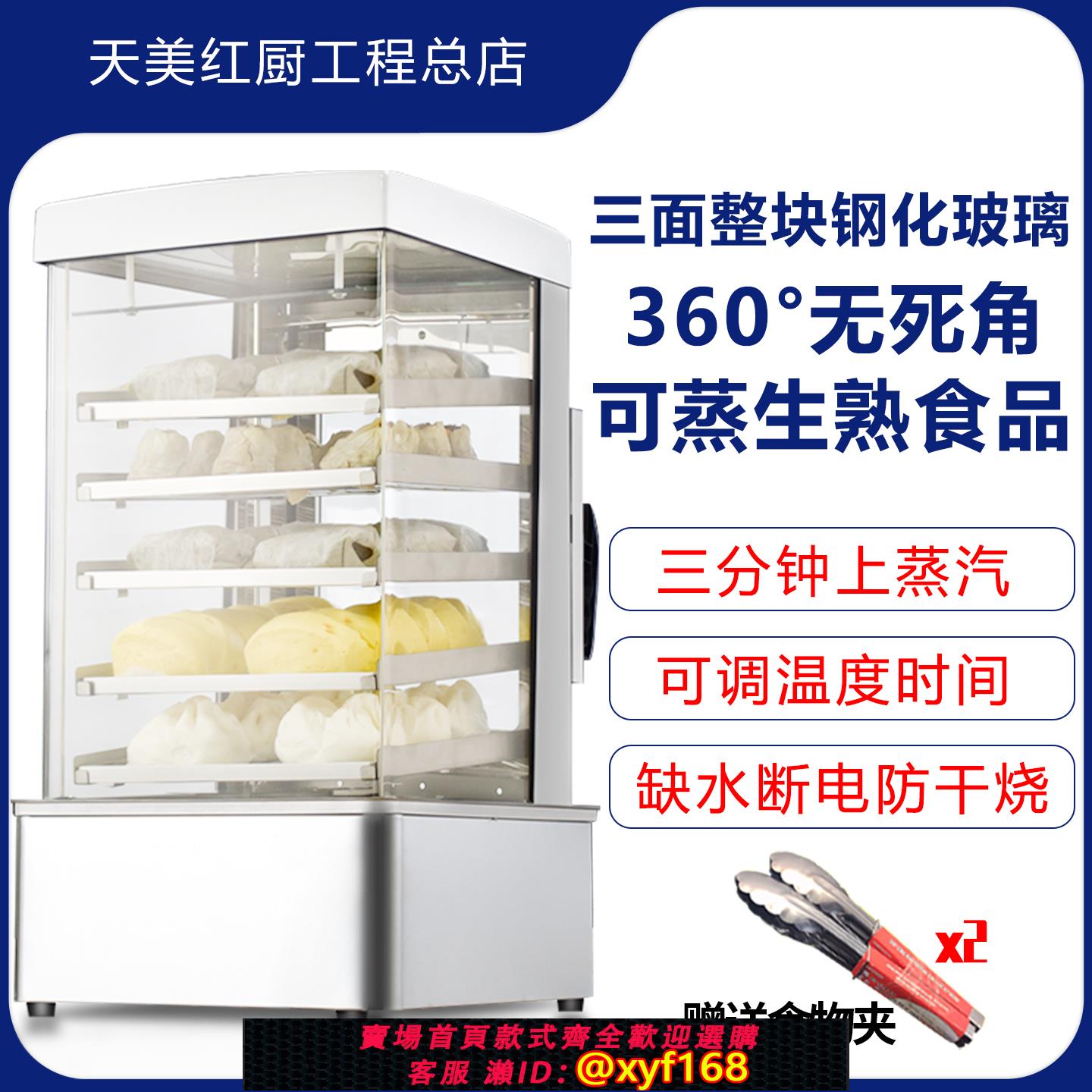 {可打統編 保固一年}蒸包子機蒸包櫃商用臺式小型玻璃蒸箱全自動蒸包爐饅頭機保溫蒸籠