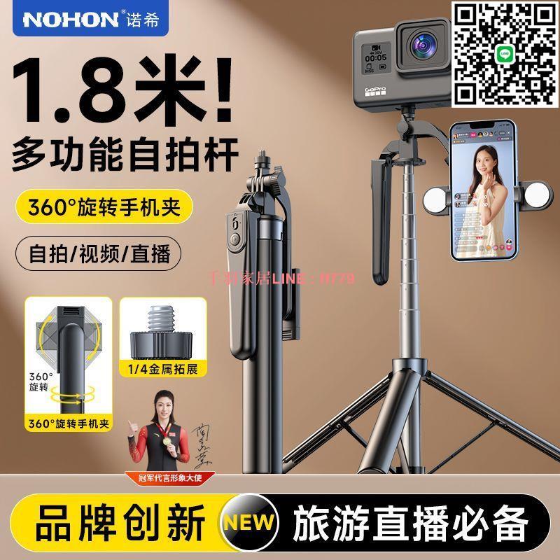 【千羽家居】諾希/NOHON防抖手機自拍桿2025通用拍照神器落地式支架旅遊直播