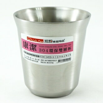【珍昕】 康潔304不銹鋼環保雙層杯150ml(7.5cm) 0