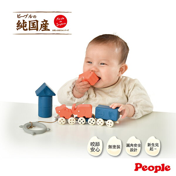 People 米的動物列車玩具組合(0個月以上) ★衛立兒生活館★