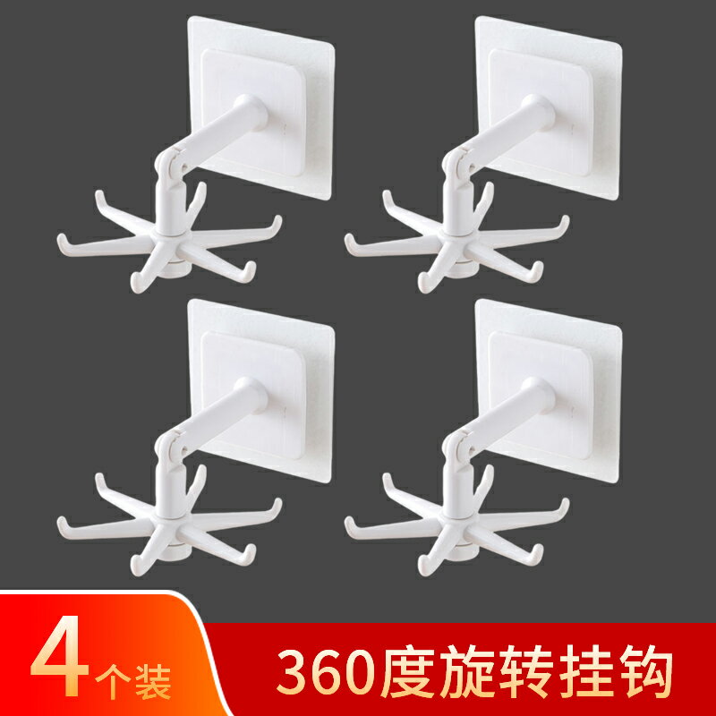 玄關掛鉤 牆壁掛鉤 創意可旋轉掛鉤廚房收納掛架免打孔收納浴室鑰匙玄關無痕入戶掛鉤『cyd6795』