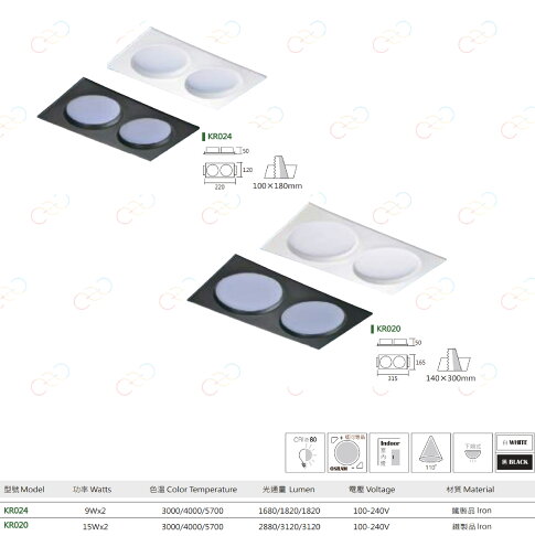 KAOS LED 散光型盒燈 雙燈 9W 15W 散光盒燈 2燈 長方型崁燈 投射燈 (A Light) 2