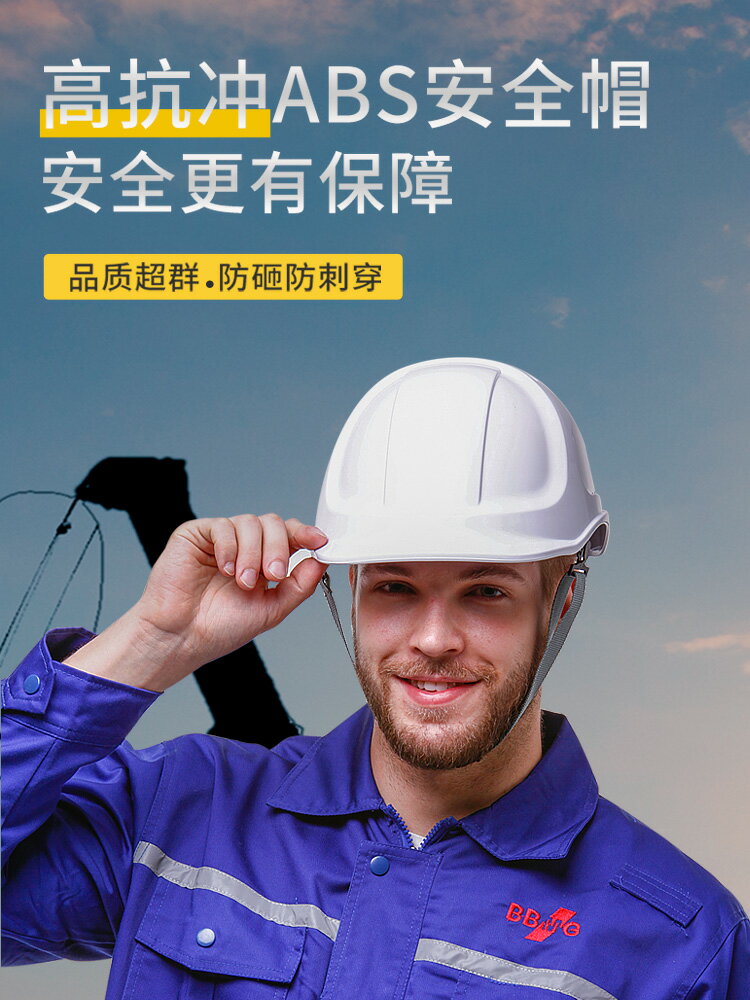 安全帽國標工地定製logo印字高級施工頭盔男建筑工程領導工作帽
