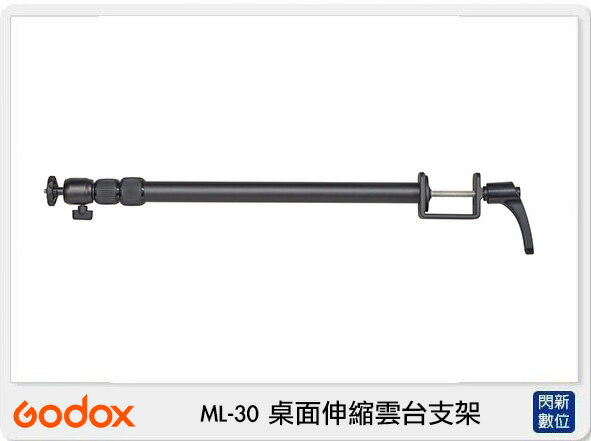 搶券最高折233｜GODOX 神牛 ML-30 桌面伸縮雲臺支架 ES-TMR (ESTMR,公司貨)【CUBE卡最高10%回饋】