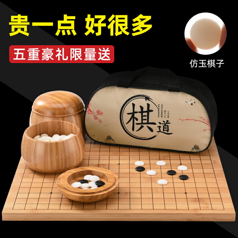 圍棋兒童初學套裝五子棋子學生益智黑白棋子標準圍棋大人雙面棋盤