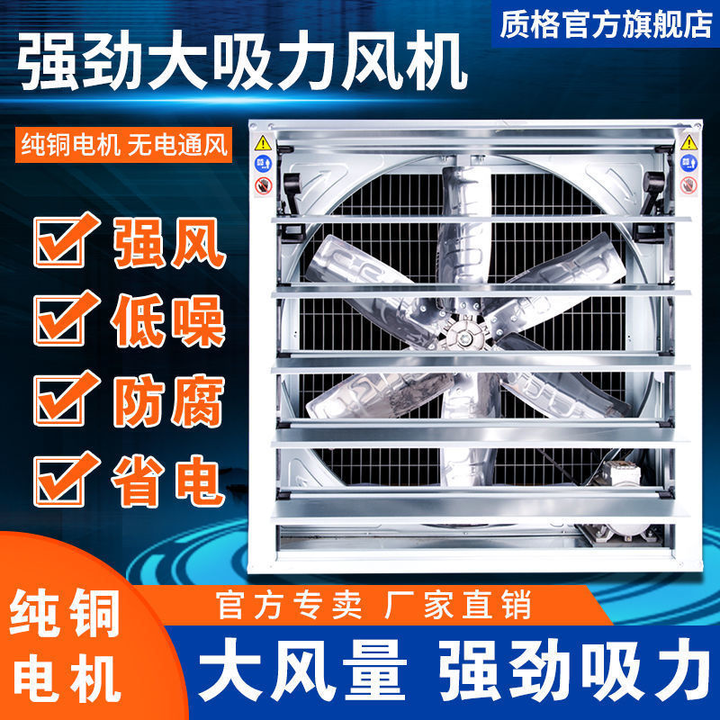 【最低價】【公司貨】負壓風機工業排風扇大功率抽風機養殖場通風排氣扇強力靜音換氣扇