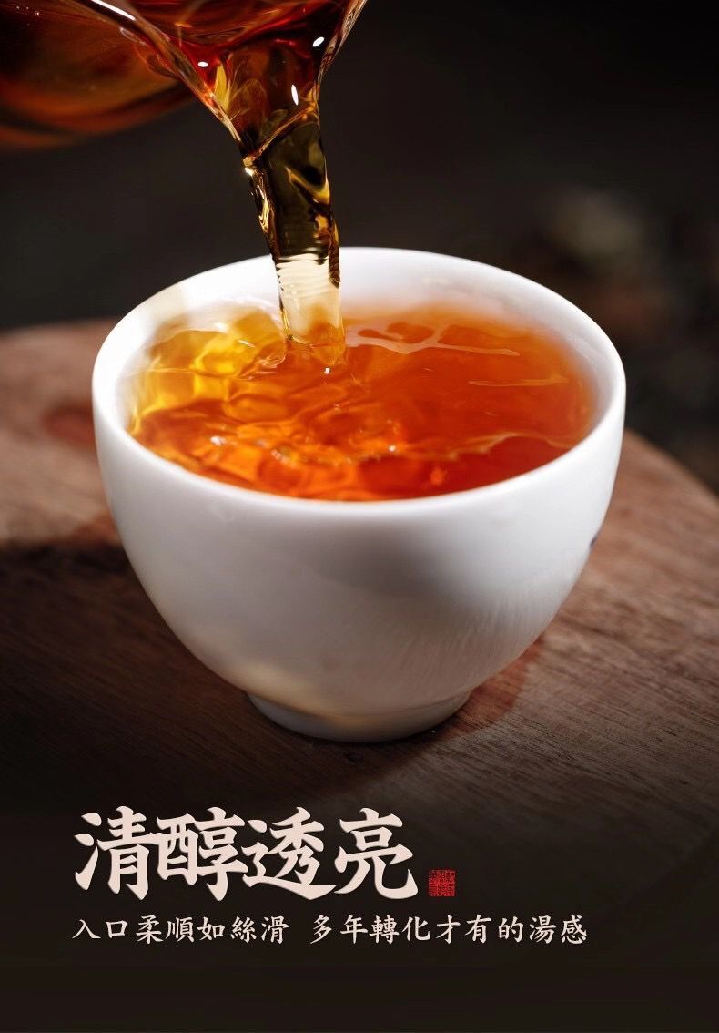 福建省 茶藝軒 福鼎陳香老白茶 2005年 福建省 茶藝軒 福鼎陳香老白茶 2005年