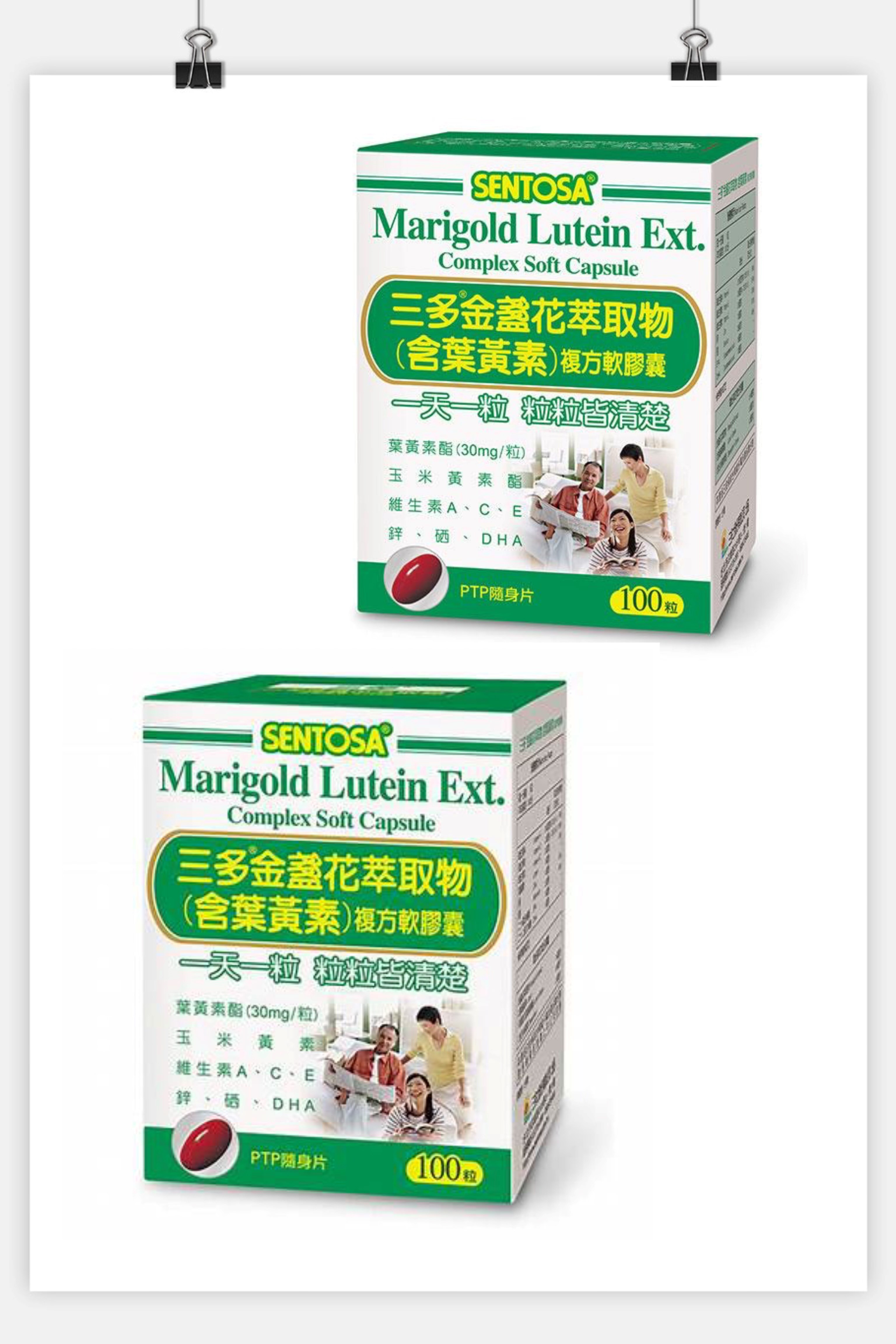 【買多折扣，領券再折】三多 葉黃素複方軟膠囊(100粒/盒) 兩盒組 優惠價 1