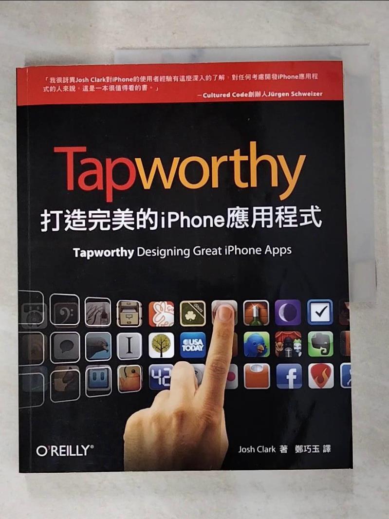 【書寶二手書T6／電腦 JV5】Tapworthy：打造完美的iPhone應用程式 Josh Clark